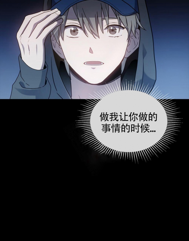 《太阳的痕迹》漫画最新章节第11话免费下拉式在线观看章节第【25】张图片