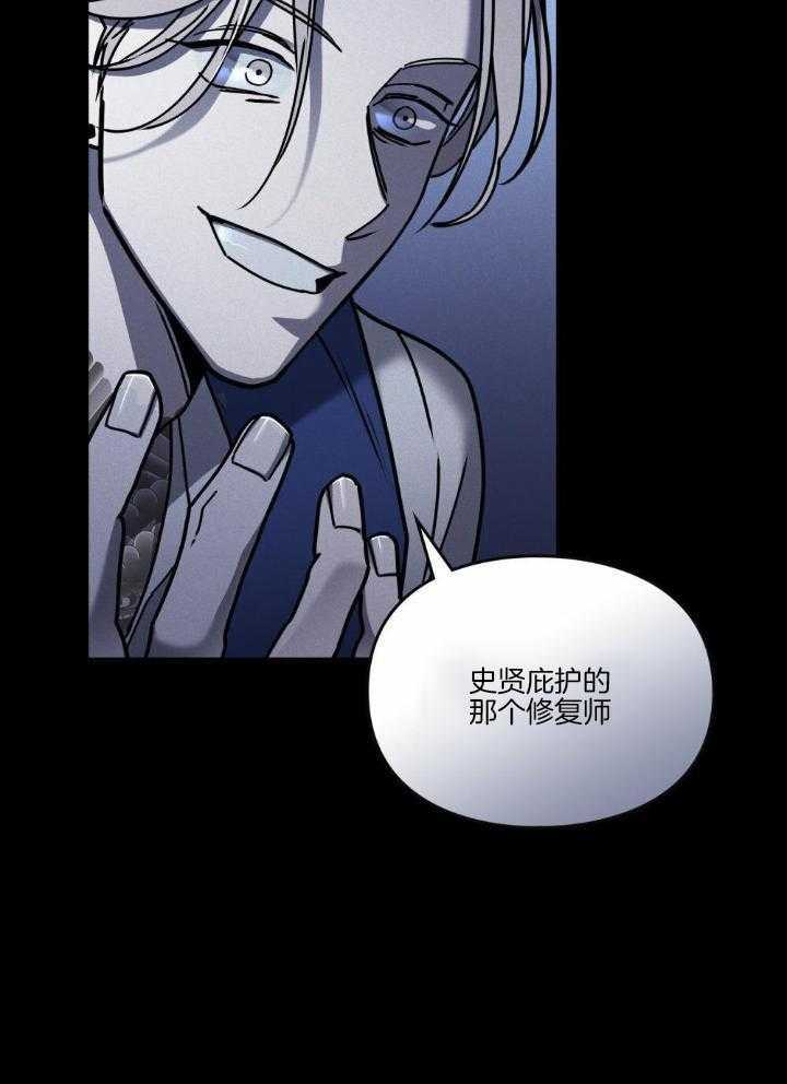 《太阳的痕迹》漫画最新章节第65话免费下拉式在线观看章节第【41】张图片