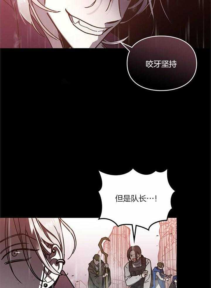 《太阳的痕迹》漫画最新章节第65话免费下拉式在线观看章节第【16】张图片
