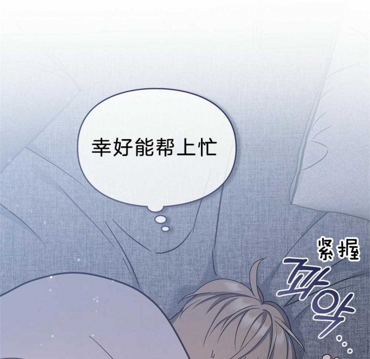 《太阳的痕迹》漫画最新章节第33话免费下拉式在线观看章节第【51】张图片