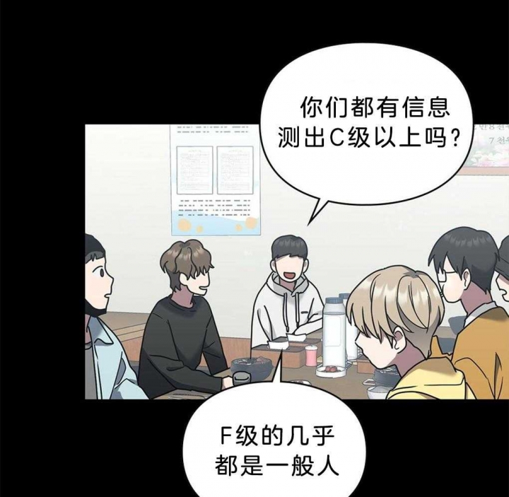 《太阳的痕迹》漫画最新章节第37话免费下拉式在线观看章节第【33】张图片