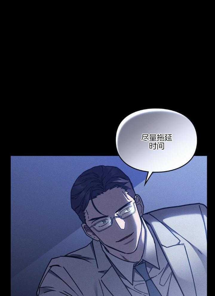 《太阳的痕迹》漫画最新章节第65话免费下拉式在线观看章节第【33】张图片