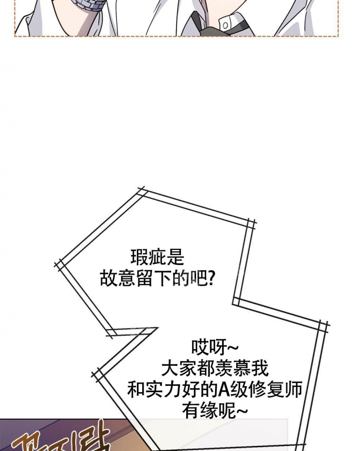 《太阳的痕迹》漫画最新章节第5话免费下拉式在线观看章节第【46】张图片