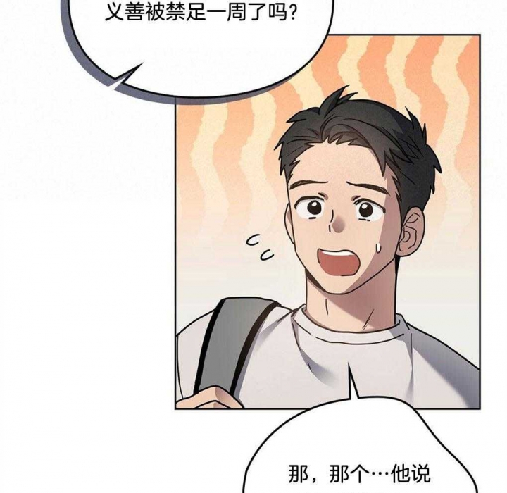 《太阳的痕迹》漫画最新章节第45话免费下拉式在线观看章节第【25】张图片