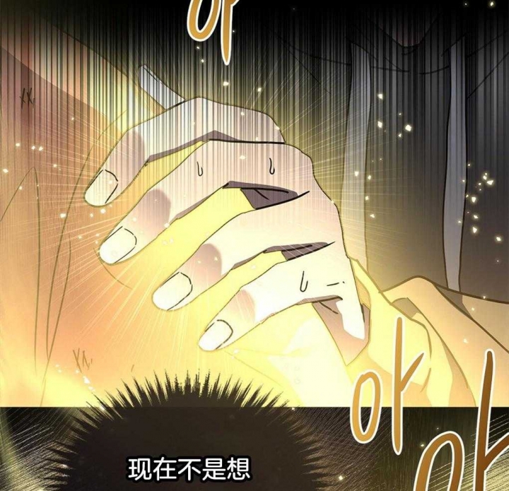 《太阳的痕迹》漫画最新章节第42话免费下拉式在线观看章节第【50】张图片