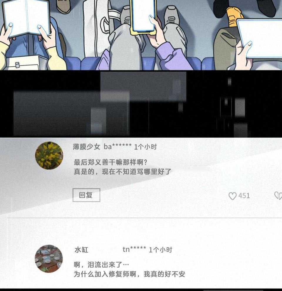 《太阳的痕迹》漫画最新章节第57话免费下拉式在线观看章节第【6】张图片