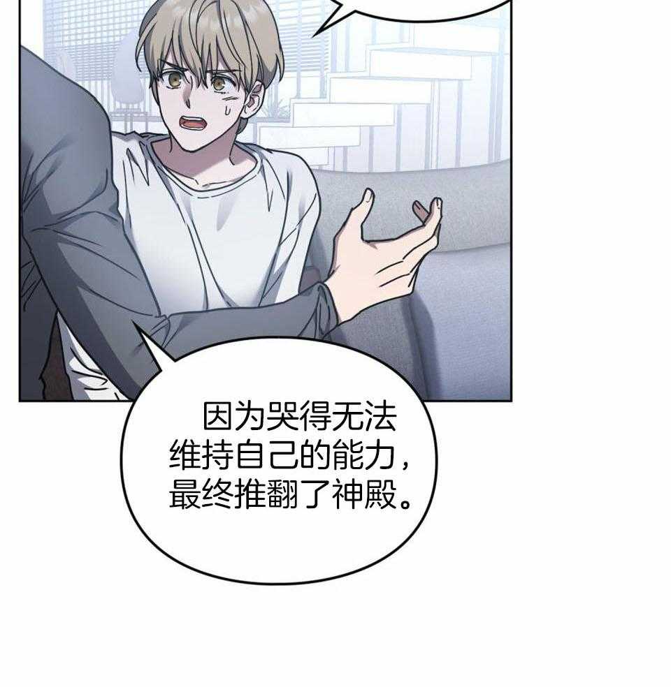 《太阳的痕迹》漫画最新章节第62话免费下拉式在线观看章节第【16】张图片