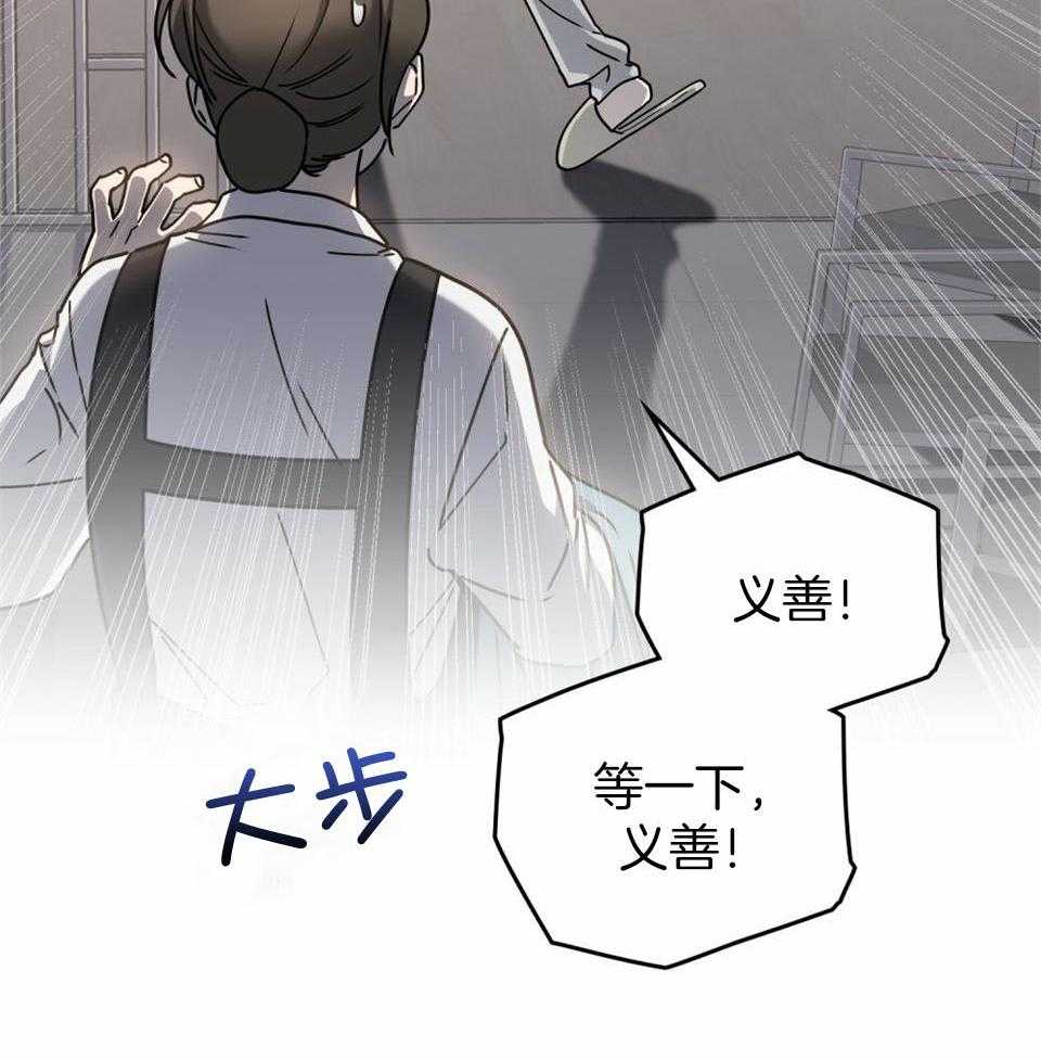 《太阳的痕迹》漫画最新章节第62话免费下拉式在线观看章节第【43】张图片
