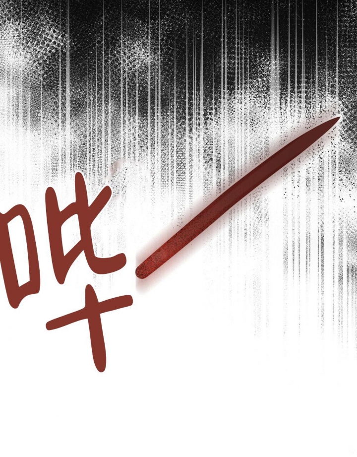 《太阳的痕迹》漫画最新章节第17话免费下拉式在线观看章节第【59】张图片