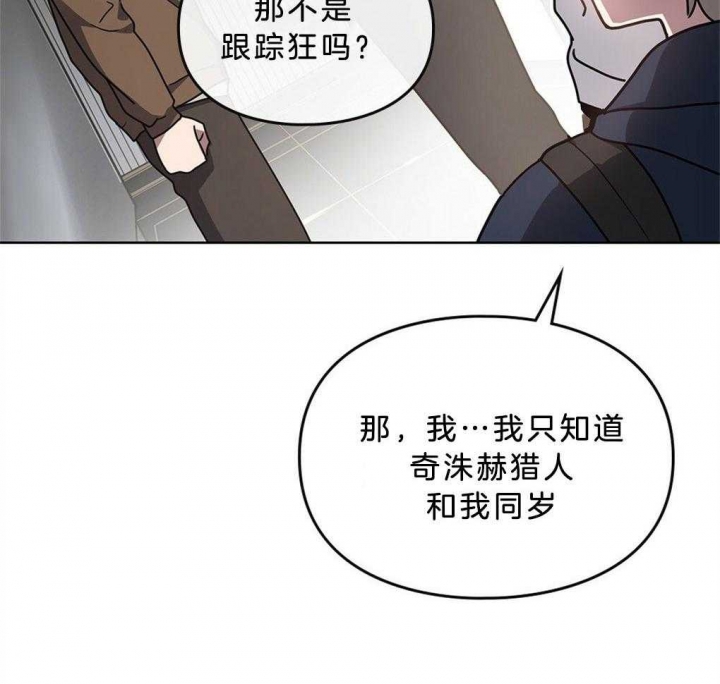 《太阳的痕迹》漫画最新章节第44话免费下拉式在线观看章节第【46】张图片