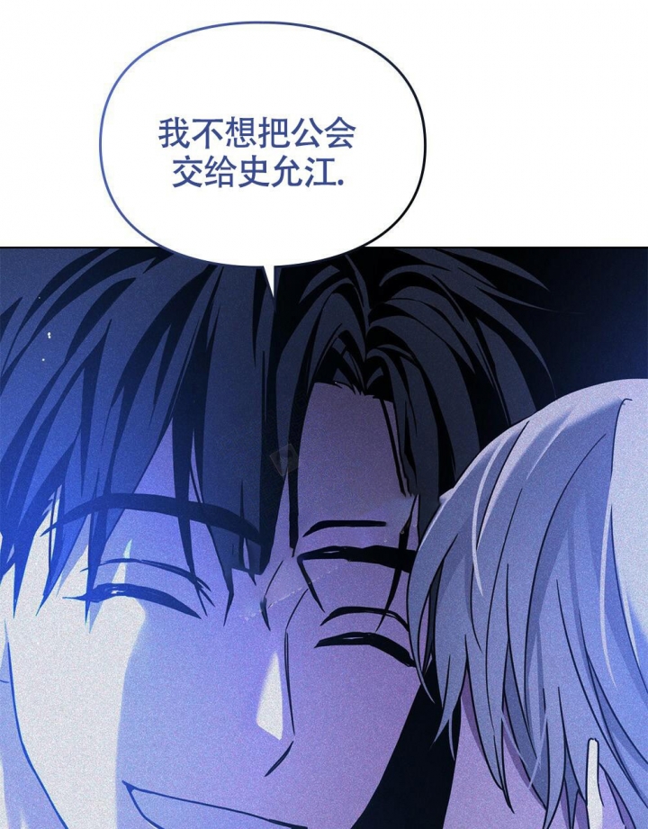 《太阳的痕迹》漫画最新章节第16话免费下拉式在线观看章节第【36】张图片