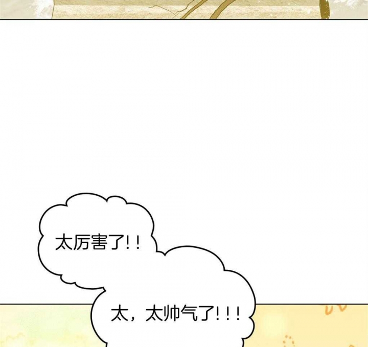 《太阳的痕迹》漫画最新章节第27话免费下拉式在线观看章节第【5】张图片