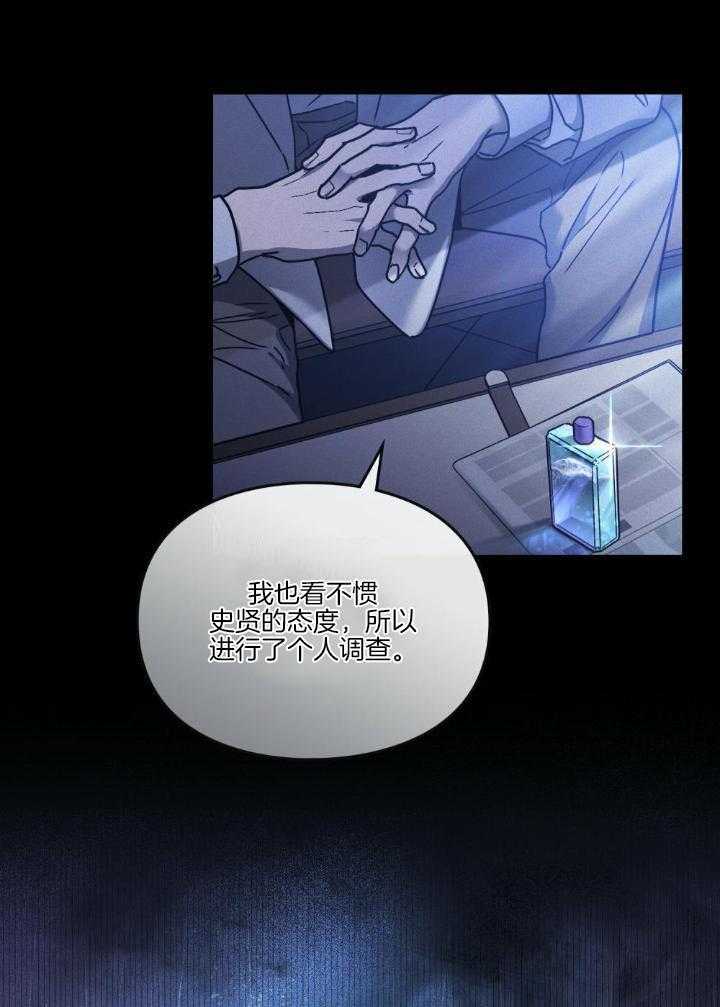 《太阳的痕迹》漫画最新章节第65话免费下拉式在线观看章节第【42】张图片
