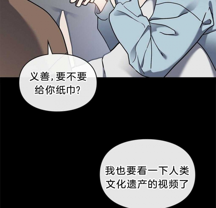 《太阳的痕迹》漫画最新章节第33话免费下拉式在线观看章节第【59】张图片