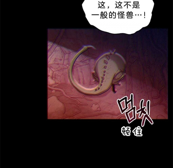 《太阳的痕迹》漫画最新章节第40话免费下拉式在线观看章节第【26】张图片