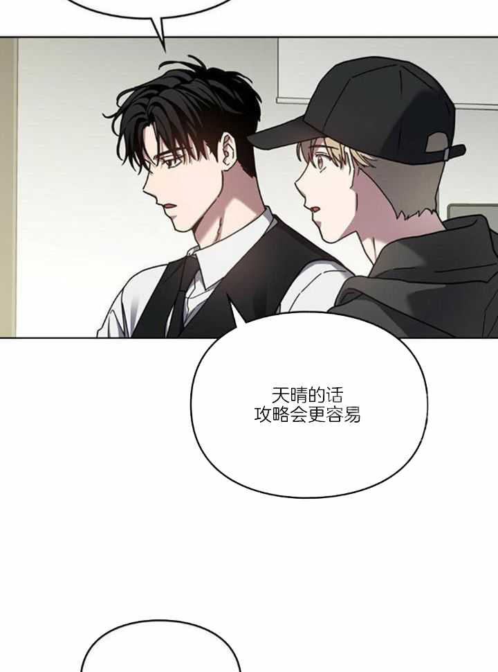 《太阳的痕迹》漫画最新章节第66话免费下拉式在线观看章节第【32】张图片