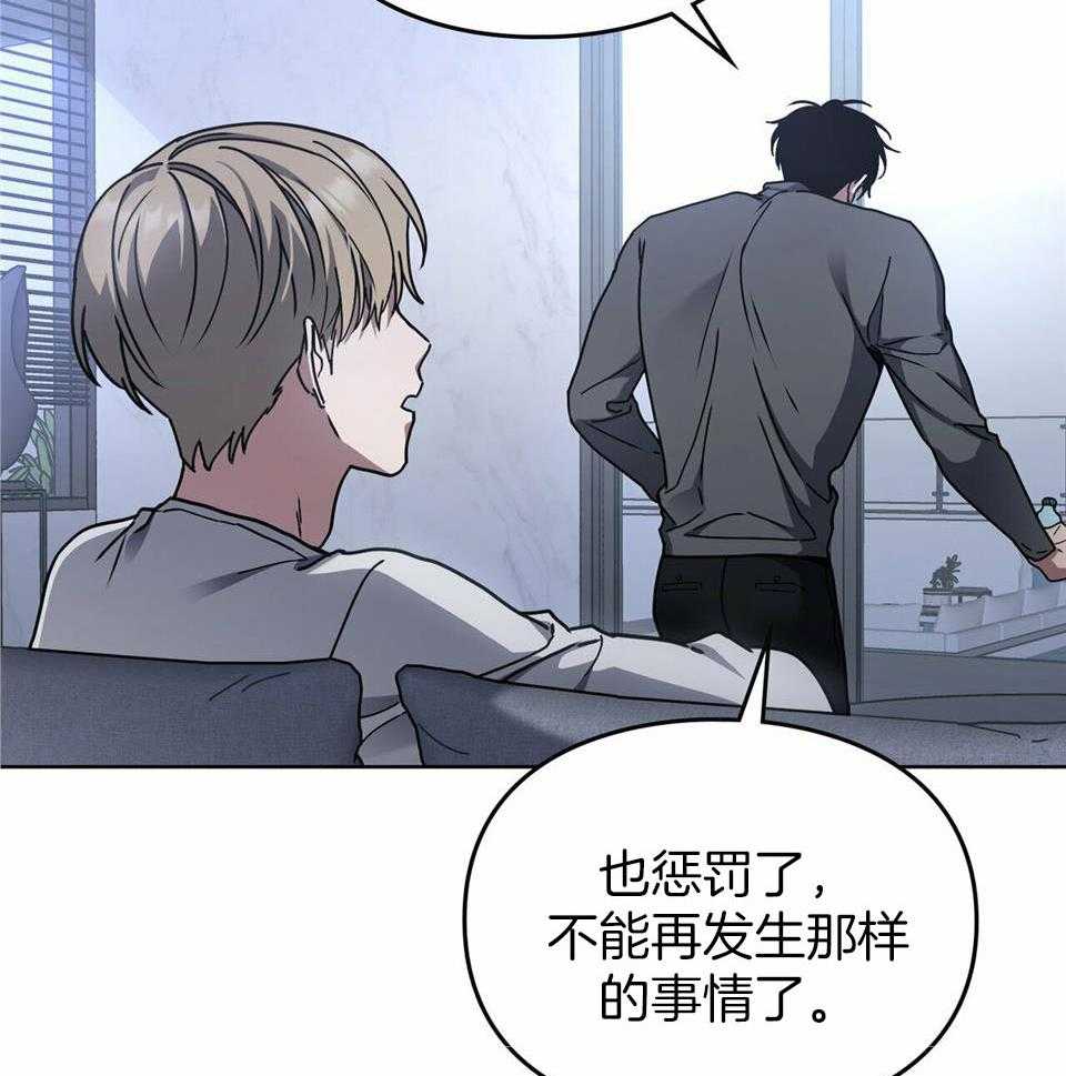 《太阳的痕迹》漫画最新章节第60话免费下拉式在线观看章节第【23】张图片