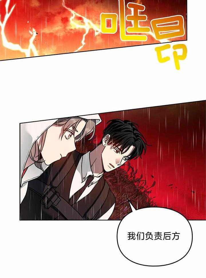 《太阳的痕迹》漫画最新章节第52话免费下拉式在线观看章节第【15】张图片