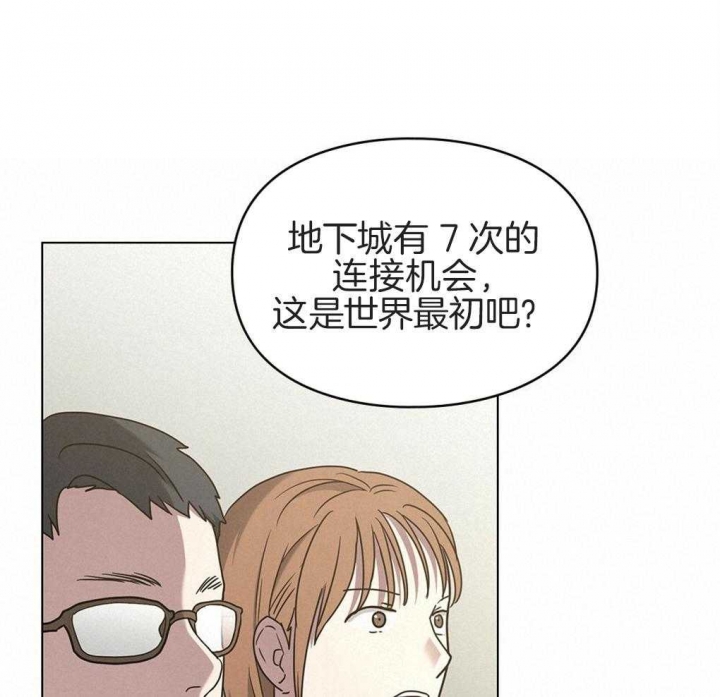 《太阳的痕迹》漫画最新章节第22话免费下拉式在线观看章节第【45】张图片