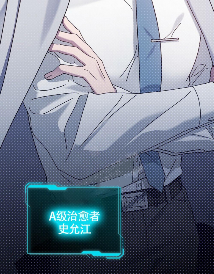 《太阳的痕迹》漫画最新章节第16话免费下拉式在线观看章节第【8】张图片