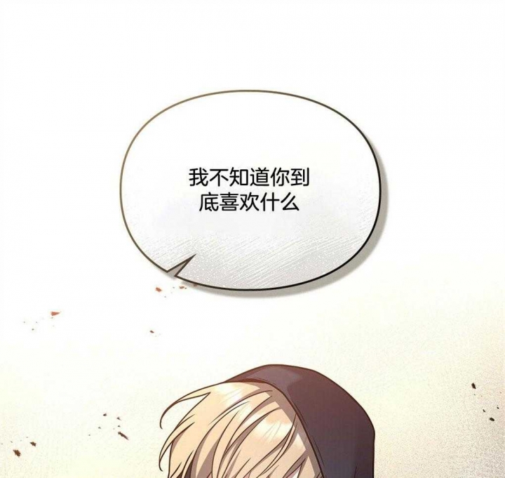 《太阳的痕迹》漫画最新章节第46话免费下拉式在线观看章节第【7】张图片