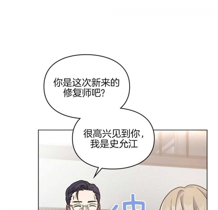 《太阳的痕迹》漫画最新章节第24话免费下拉式在线观看章节第【19】张图片