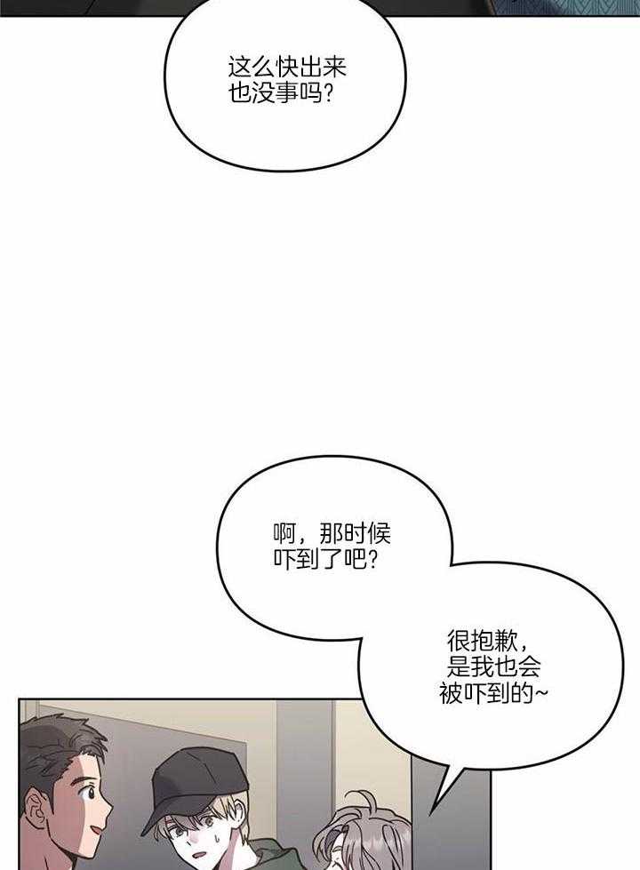 《太阳的痕迹》漫画最新章节第63话免费下拉式在线观看章节第【30】张图片