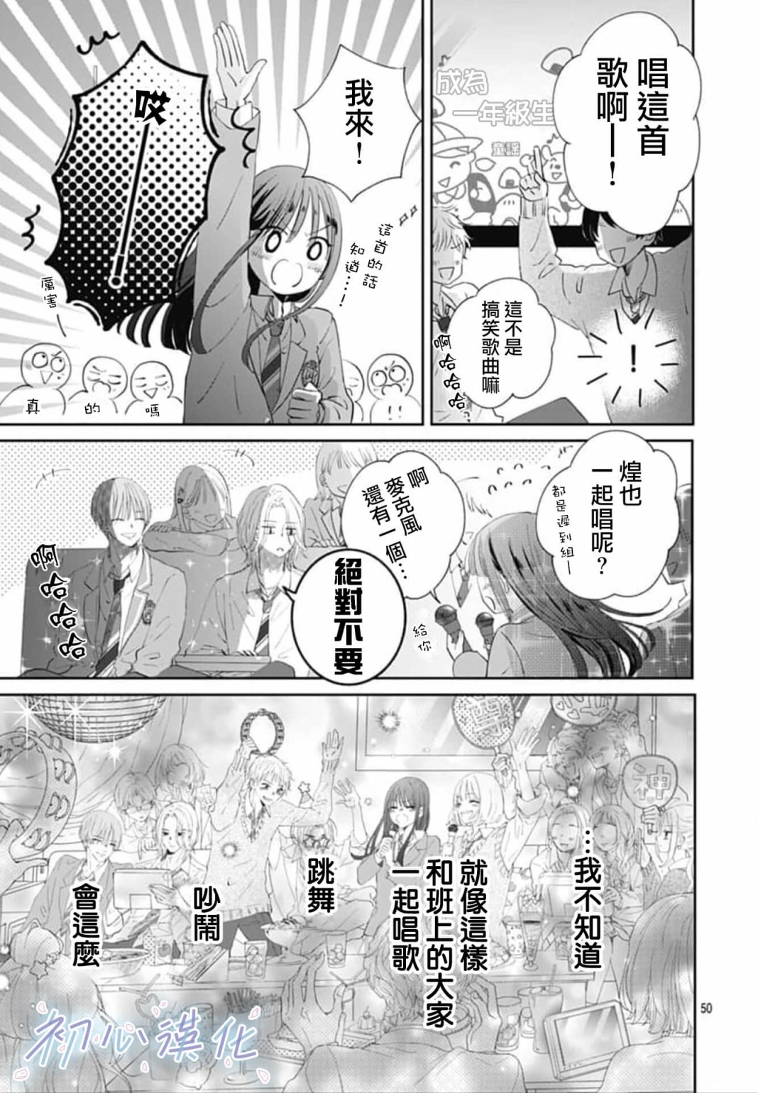 《Re:blue》漫画最新章节第1话免费下拉式在线观看章节第【50】张图片