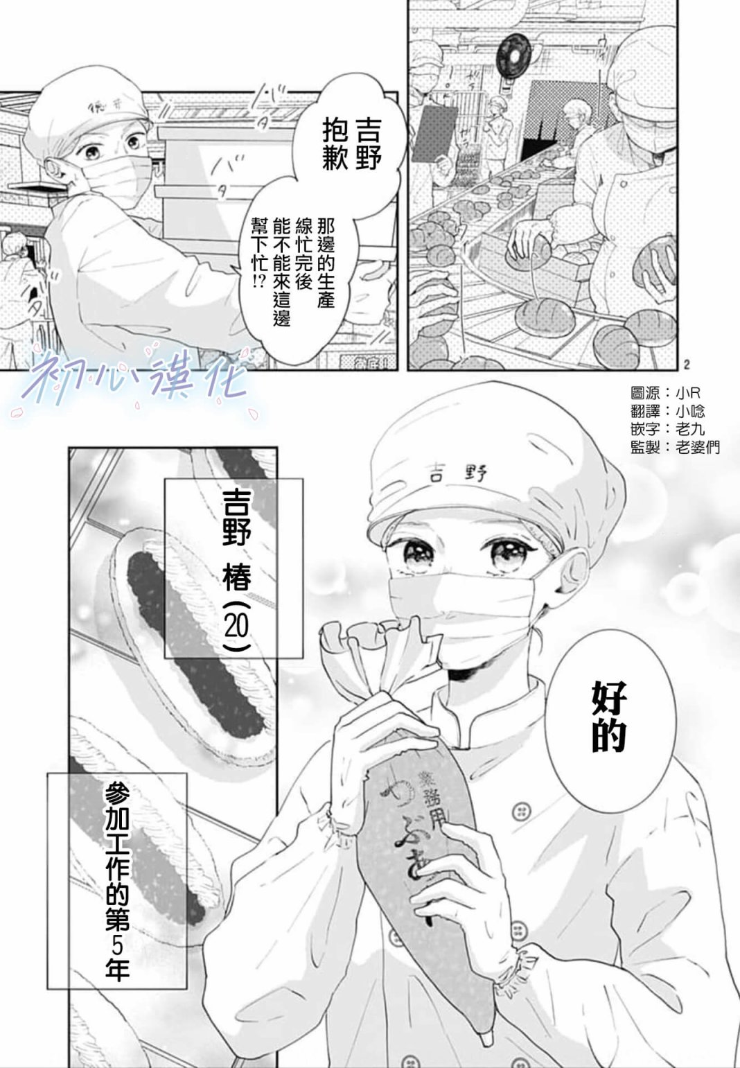 《Re:blue》漫画最新章节第1话免费下拉式在线观看章节第【2】张图片