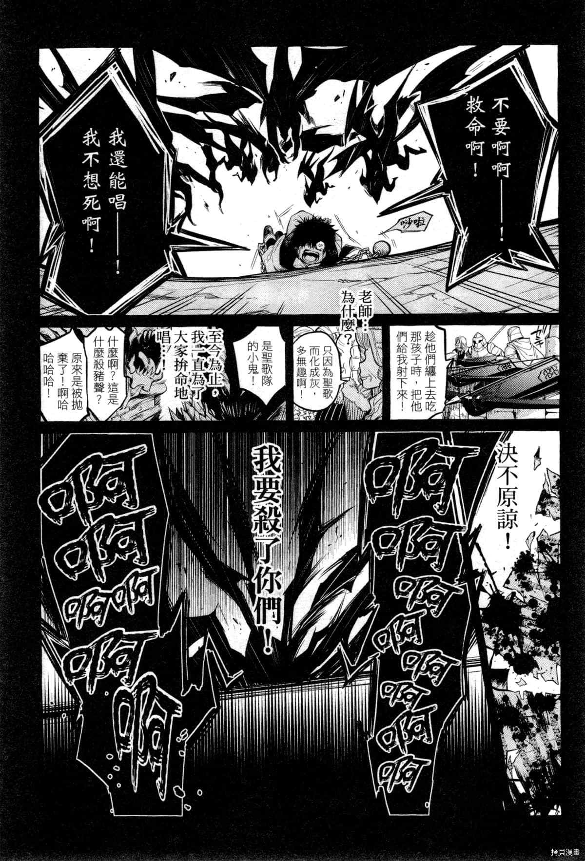 《恶魔先生 请听我唱歌》漫画最新章节第1话免费下拉式在线观看章节第【36】张图片