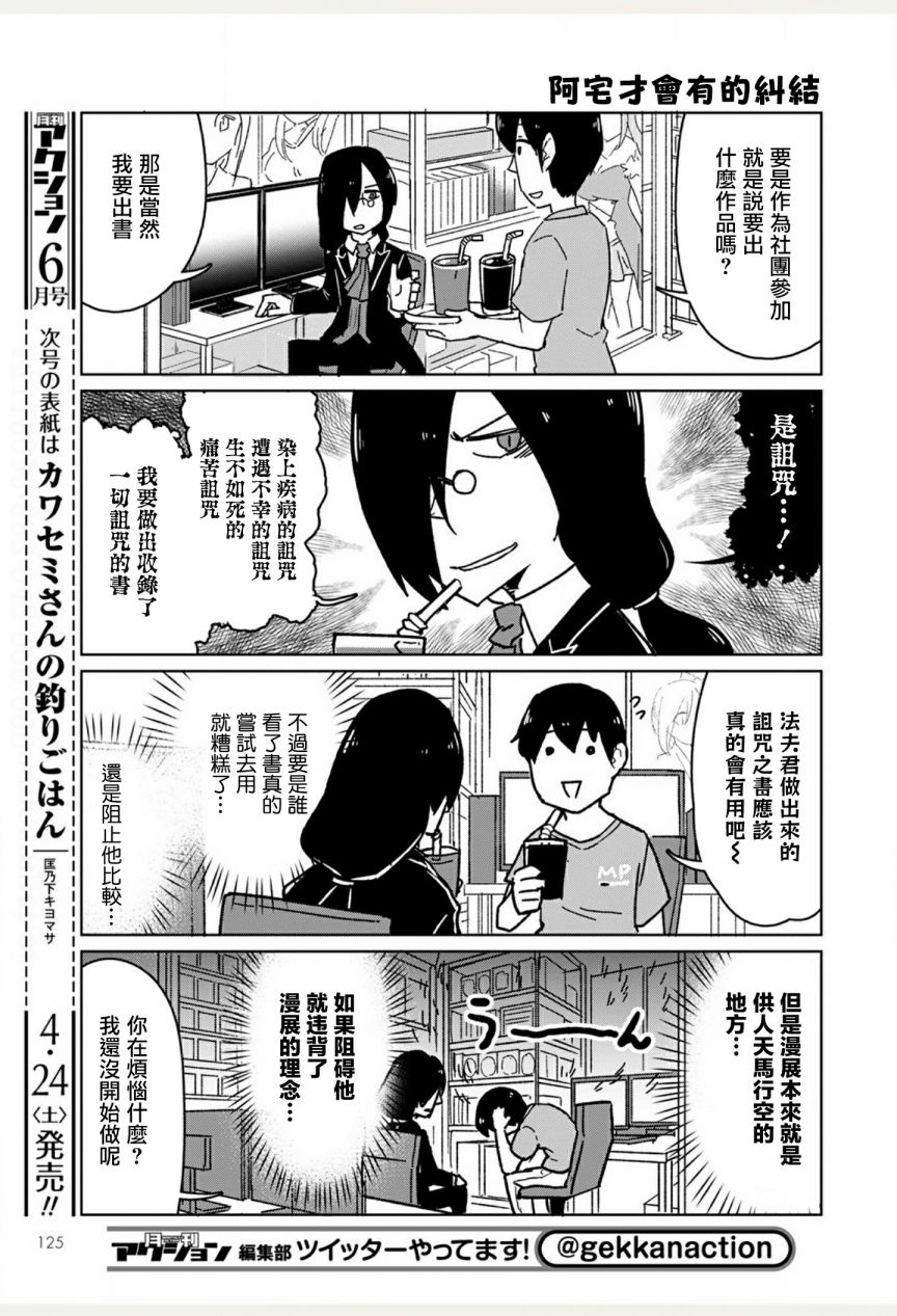 《小林家的龙女仆-宅龙法夫纳》漫画最新章节第5话免费下拉式在线观看章节第【5】张图片