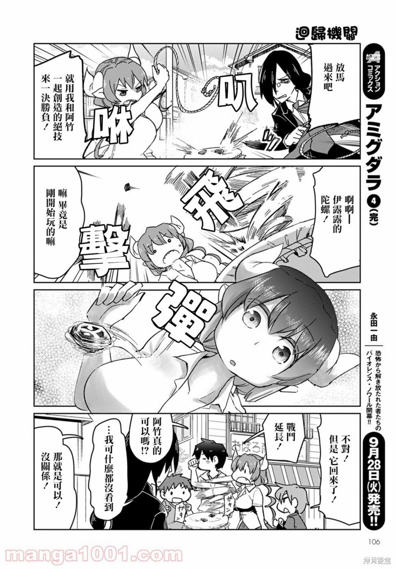 《小林家的龙女仆-宅龙法夫纳》漫画最新章节第13话免费下拉式在线观看章节第【10】张图片