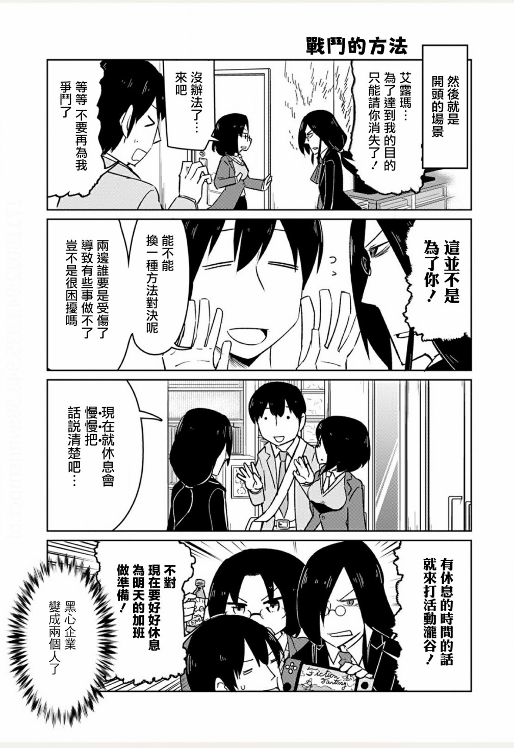 《小林家的龙女仆-宅龙法夫纳》漫画最新章节第7话免费下拉式在线观看章节第【5】张图片