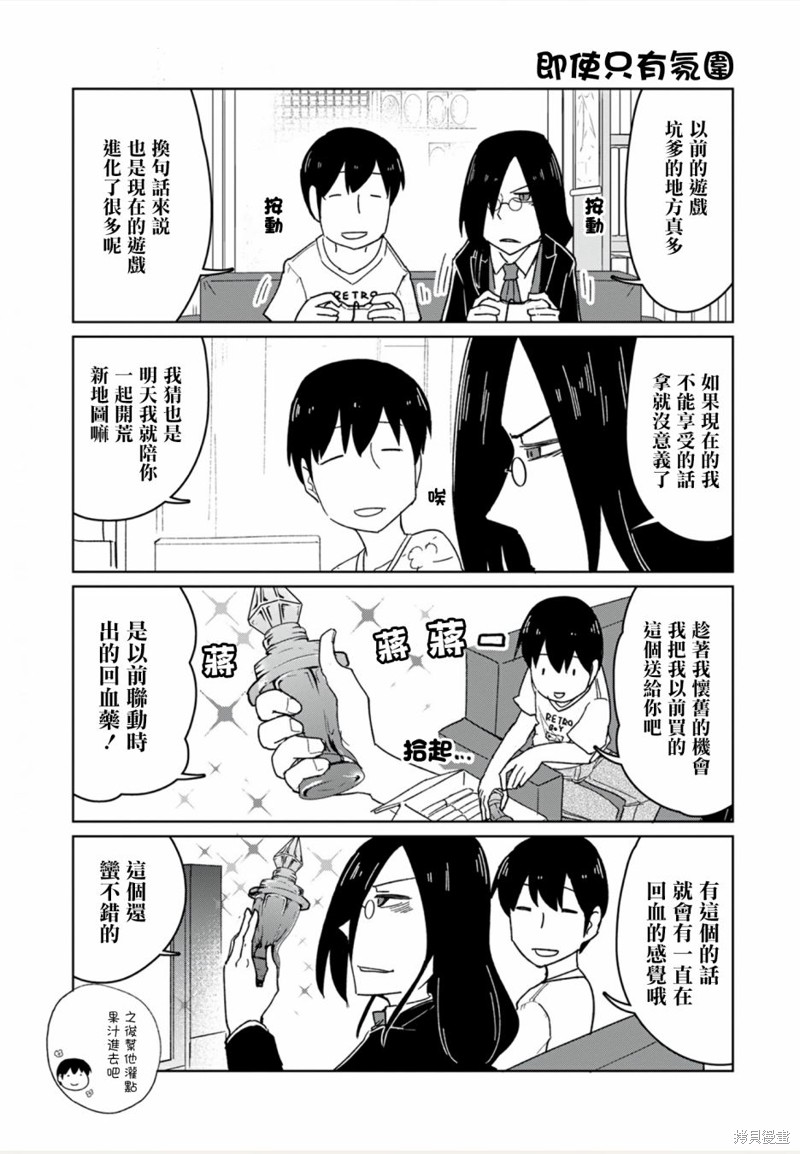 《小林家的龙女仆-宅龙法夫纳》漫画最新章节第11话免费下拉式在线观看章节第【7】张图片