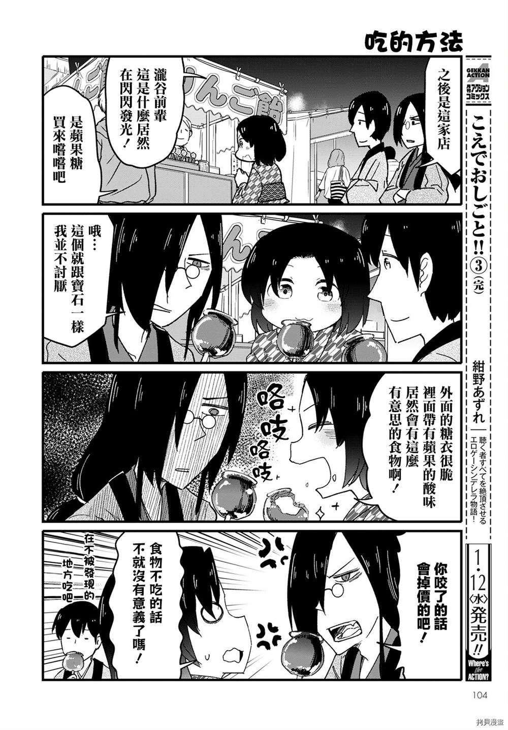 《小林家的龙女仆-宅龙法夫纳》漫画最新章节第16话免费下拉式在线观看章节第【8】张图片