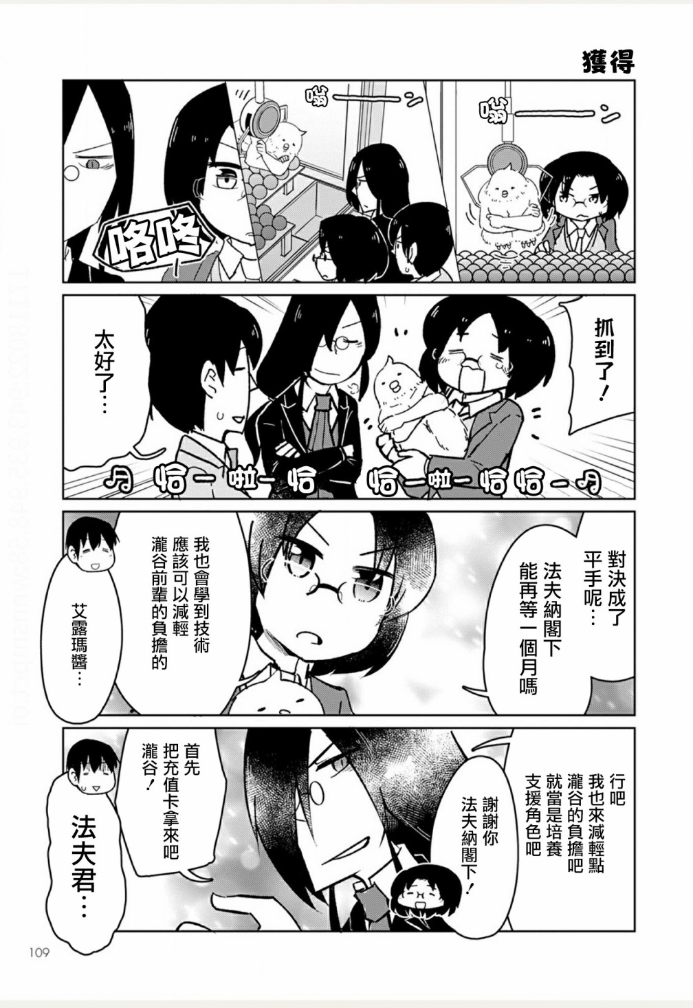 《小林家的龙女仆-宅龙法夫纳》漫画最新章节第7话免费下拉式在线观看章节第【11】张图片