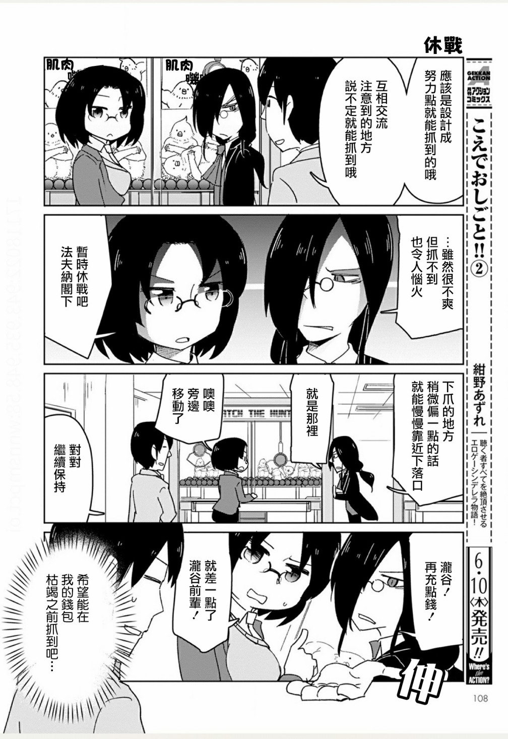 《小林家的龙女仆-宅龙法夫纳》漫画最新章节第7话免费下拉式在线观看章节第【10】张图片