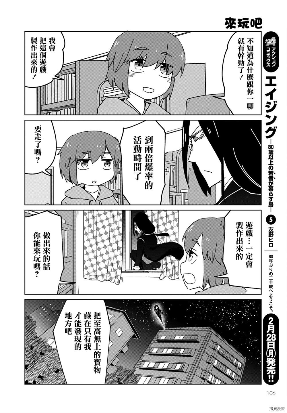 《小林家的龙女仆-宅龙法夫纳》漫画最新章节第17话免费下拉式在线观看章节第【10】张图片