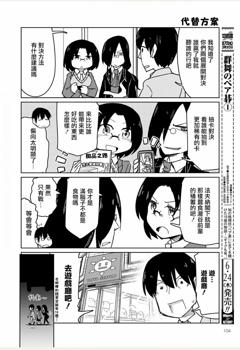 《小林家的龙女仆-宅龙法夫纳》漫画最新章节第7话免费下拉式在线观看章节第【6】张图片