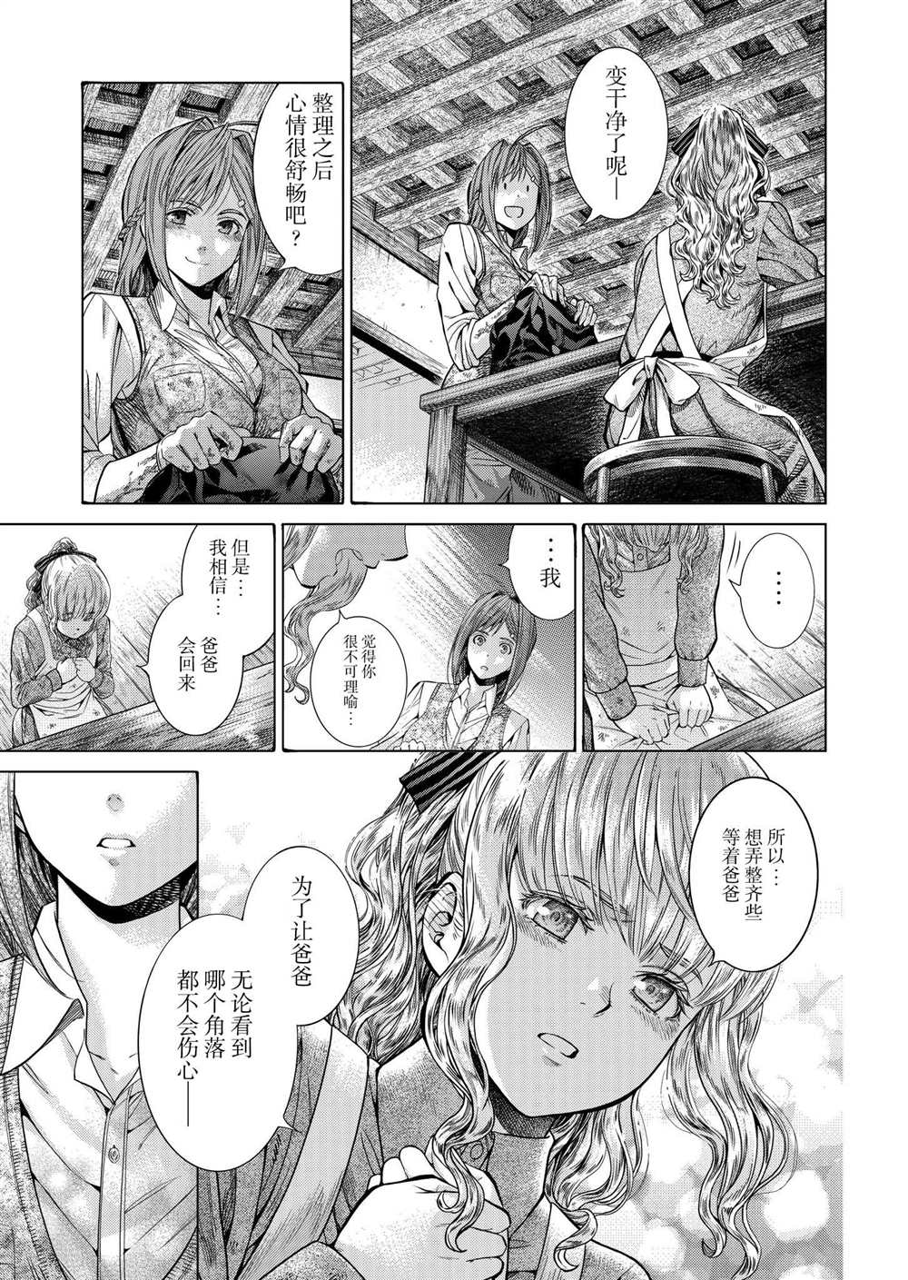 《爱丽丝的垃圾屋》漫画最新章节短篇免费下拉式在线观看章节第【52】张图片