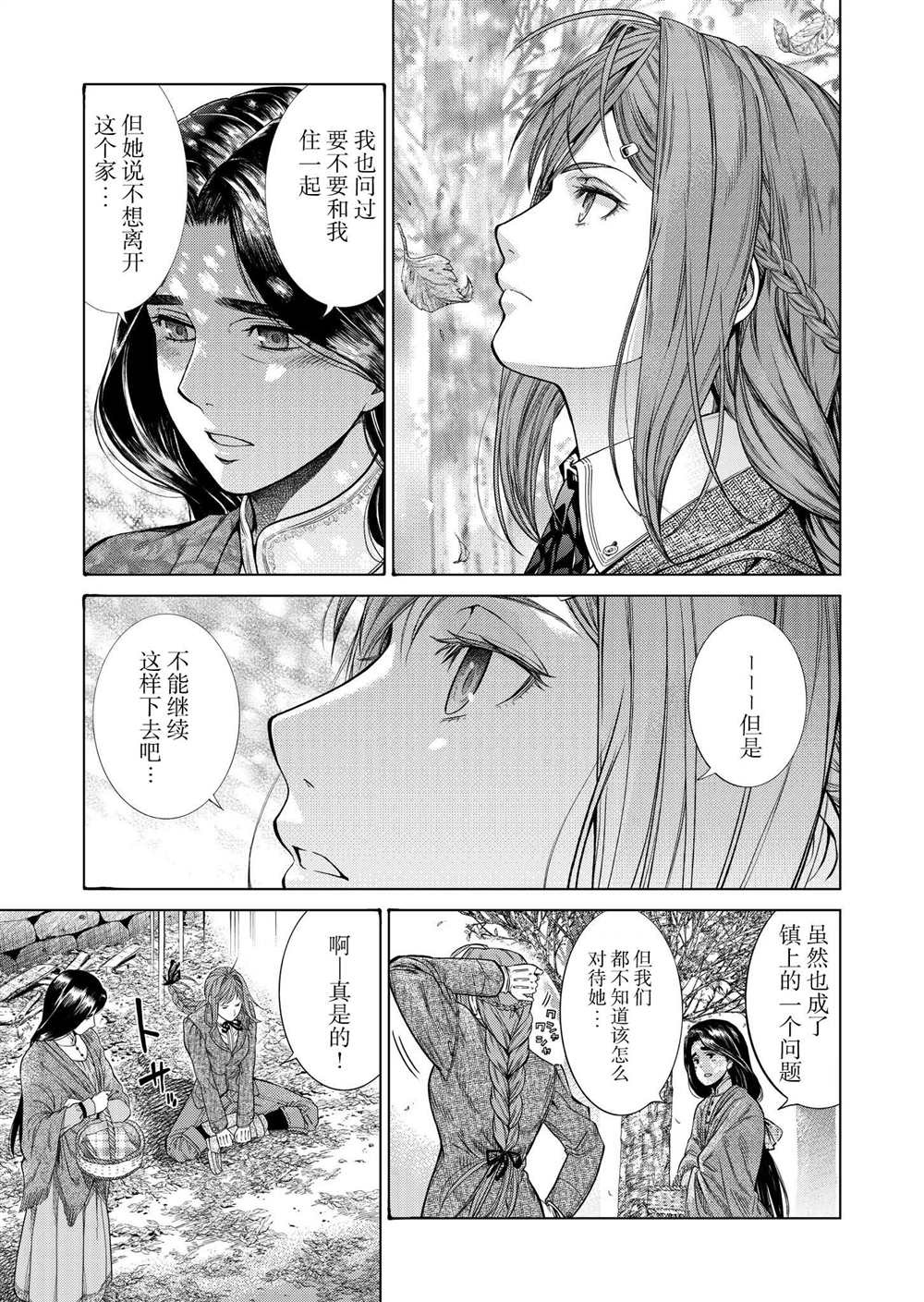 《爱丽丝的垃圾屋》漫画最新章节短篇免费下拉式在线观看章节第【18】张图片