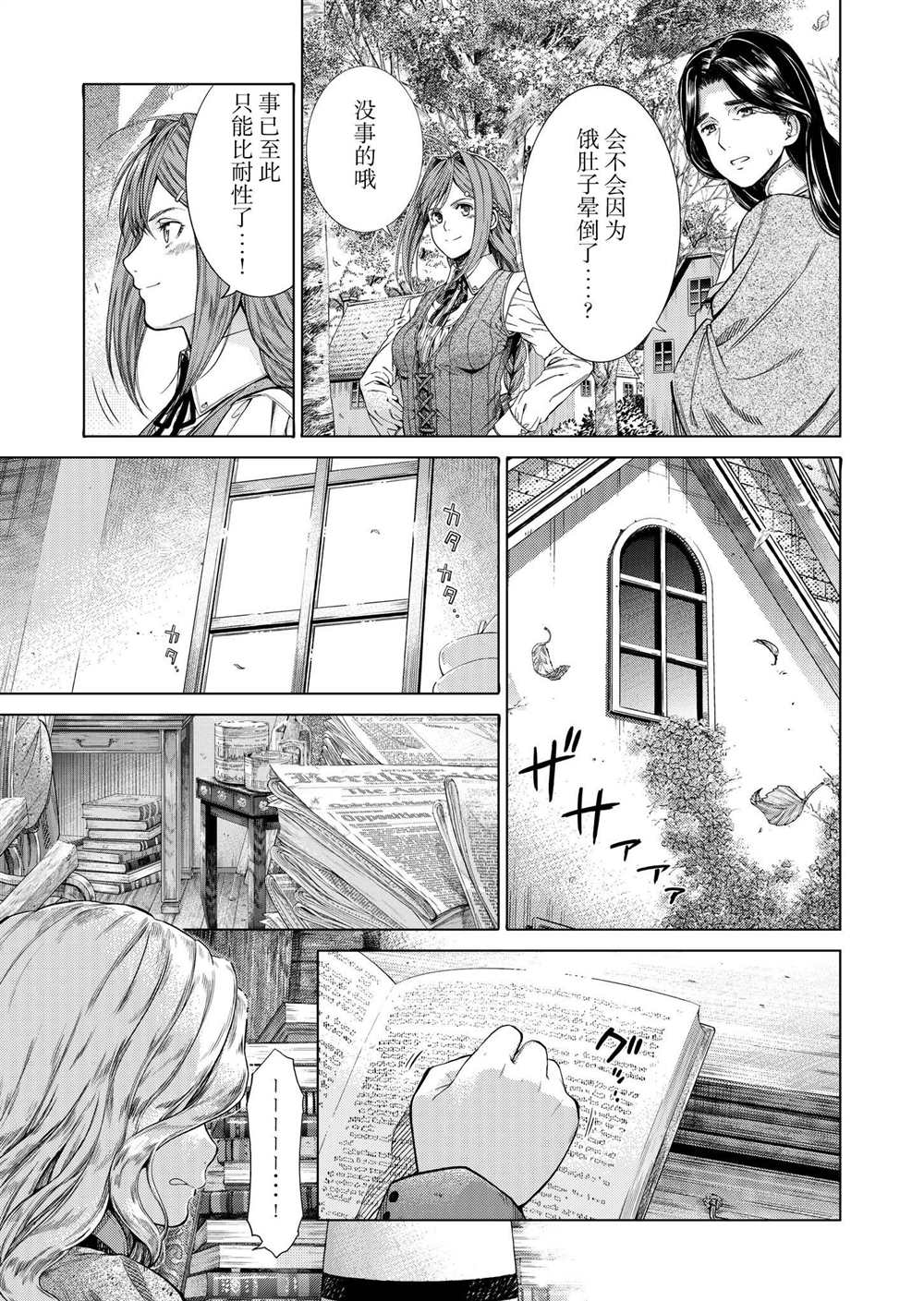 《爱丽丝的垃圾屋》漫画最新章节短篇免费下拉式在线观看章节第【3】张图片