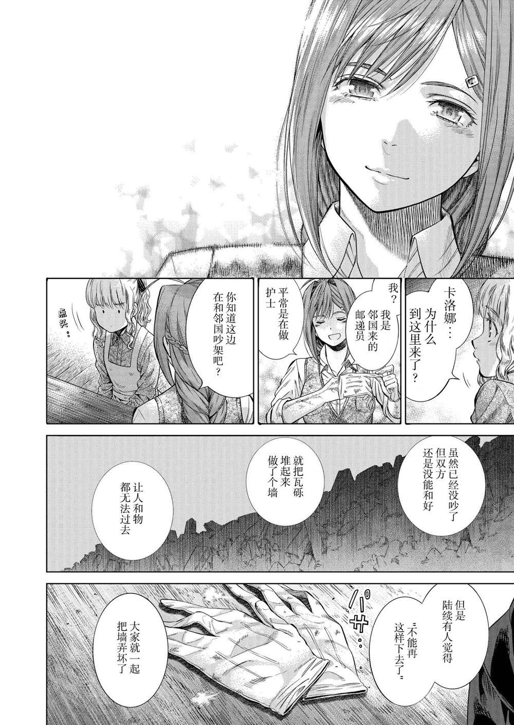 《爱丽丝的垃圾屋》漫画最新章节短篇免费下拉式在线观看章节第【53】张图片