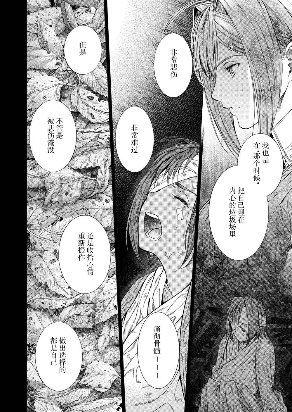 《爱丽丝的垃圾屋》漫画最新章节短篇免费下拉式在线观看章节第【31】张图片