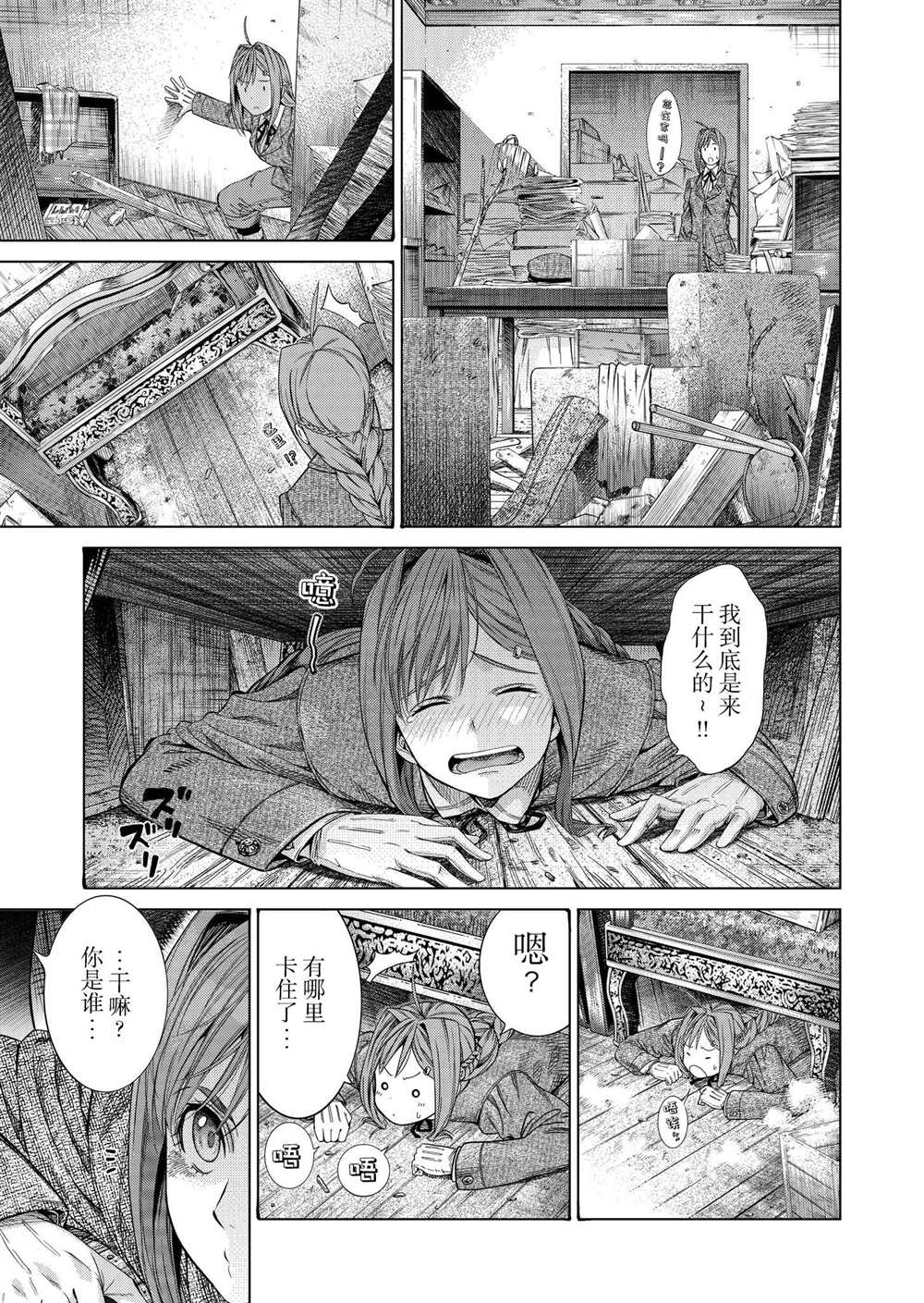 《爱丽丝的垃圾屋》漫画最新章节短篇免费下拉式在线观看章节第【10】张图片