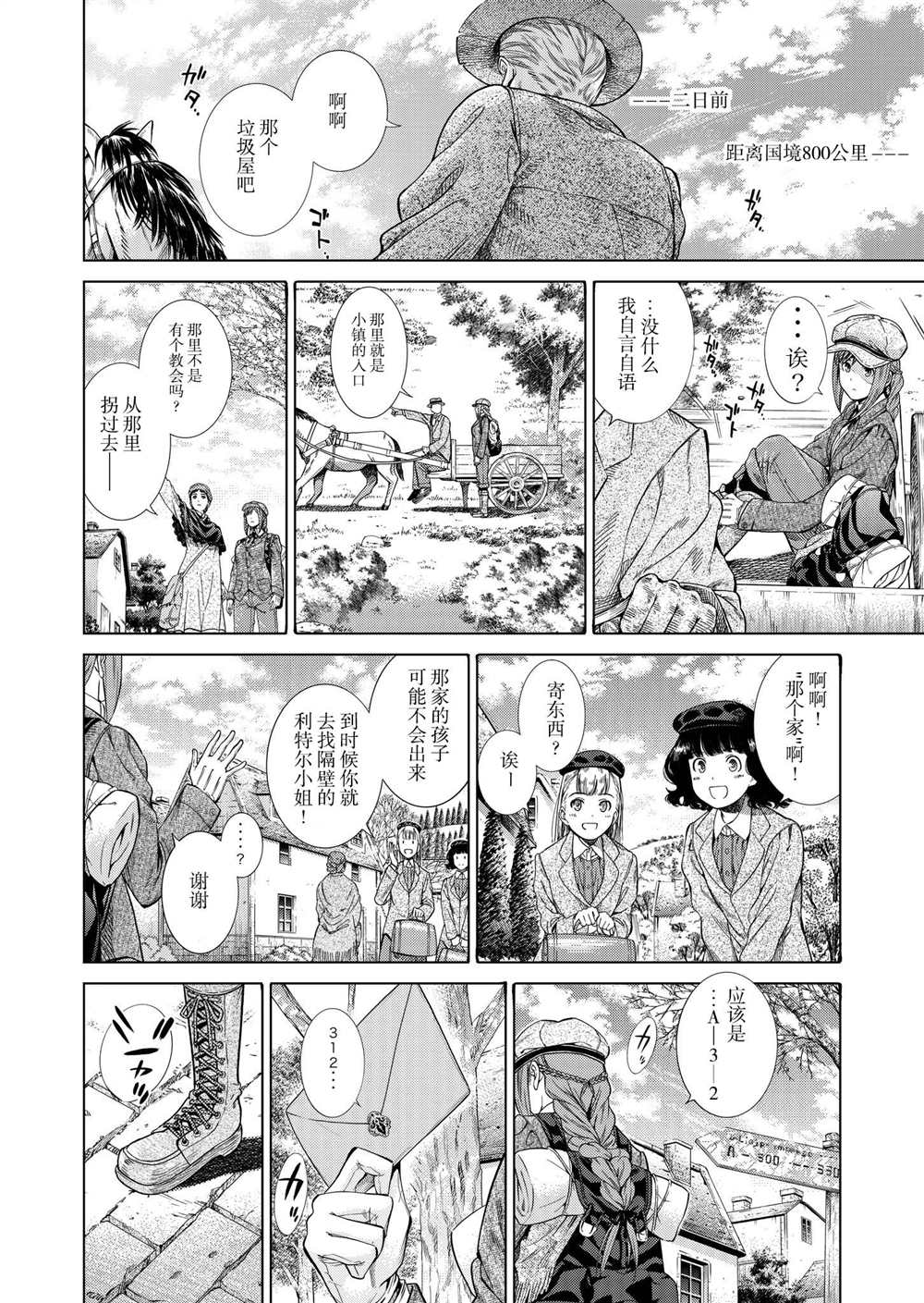 《爱丽丝的垃圾屋》漫画最新章节短篇免费下拉式在线观看章节第【5】张图片