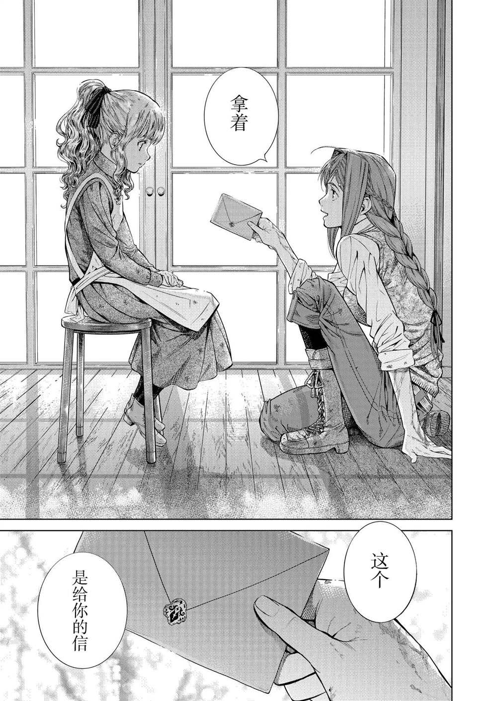 《爱丽丝的垃圾屋》漫画最新章节短篇免费下拉式在线观看章节第【56】张图片