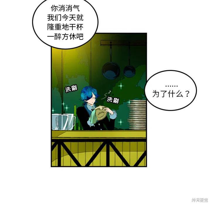 《英雄战线》漫画最新章节第1话免费下拉式在线观看章节第【36】张图片