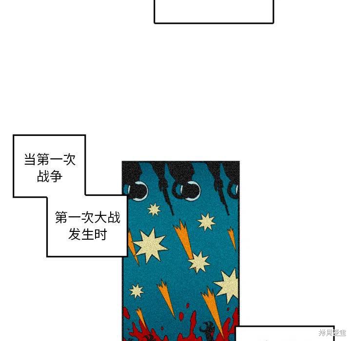 《英雄战线》漫画最新章节第1话免费下拉式在线观看章节第【12】张图片