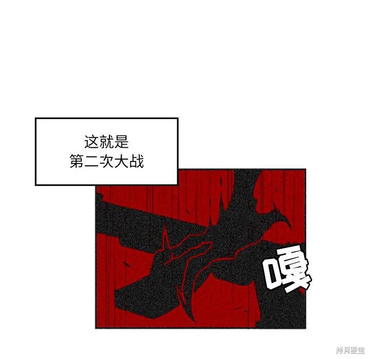 《英雄战线》漫画最新章节第1话免费下拉式在线观看章节第【18】张图片